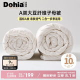 多喜爱家纺大豆子母被 二合一四季被芯 春秋冬季厚冬被子6.7斤152*218cm