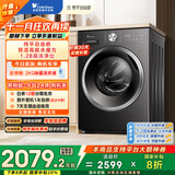 小天鹅（LittleSwan）滚筒洗衣机全自动家用【TG10V628T】水魔方 10公斤 以旧换新 一级能效 内衣洗 家电国家补贴20%