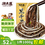 潮夫道冷藏黑千层2斤装川渝火锅食材麻辣烫牛毛肚牛百叶生鲜固体物60%