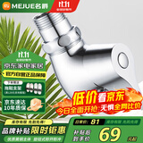 名爵（MEJUE）旋钮式厕所快开冲洗阀卫生间厕所大便池蹲便器开关冲水阀Z-017252