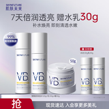 肌肤未来烟酰胺水乳霜3件套装提亮补水保湿面部护肤品女 新年礼物