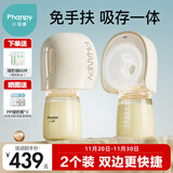 小雅象免手扶吸奶器电动便携微震双边挤奶器（奕悦智能款）2个装
