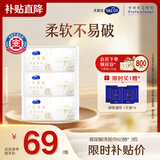 舒蔻Silcot尤妮佳玻尿酸洗脸柔巾一次性加大加厚套组 60抽*3