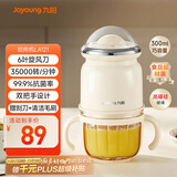 九阳（Joyoung）【政府补贴】婴儿辅食机 小型多功能打泥搅拌机宝宝料理机 0.3L迷你绞馅碎肉机高硼硅玻璃S3-LA121