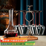 青苹果水晶玻璃720ml大容量红酒杯醒酒器套装 优雅大气高脚杯葡萄酒杯