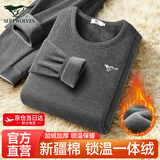 七匹狼保暖内衣男士加绒加厚秋衣秋裤男套装男冬季保暖裤保暖衣套装 加绒加厚-锁温御寒【深灰礼盒装】 XL -175/100（130-150斤）