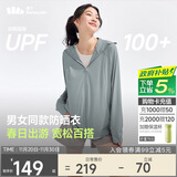 蕉下（beneunder）京东专供防晒衣女防晒服宽松外套男女同款AL672户外乌云灰S