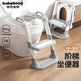 世纪宝贝（babyhood）儿童马桶辅助器 宝宝阶梯架坐便圈扶手架座便器 PU软坐垫 奶白灰