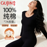 古今（GUJIN）秋冬保暖内衣女100%纯棉低领无痕抗静电打底内搭女士秋衣秋裤套装