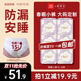 她研社春眠小裤安睡裤XL码18条安心裤夜安裤超长夜用裤型卫生巾京东自营