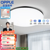 欧普（OPPLE） LED 过道吸顶灯具卧室阳台灯玄关灯饰 现代简约YT 升级呵护光【黑边-卧室灯】