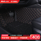 牧宝汽车脚垫大包围定制脚垫专用于宝马5系x35奥迪A6La4迈腾速腾crv 神秘黑【拍下留言备注车型】