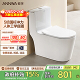 安华大口径家用马桶虹吸式大冲力落地普通防臭坐便器NL317-GL 400坑距