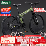 Jeep 吉普山地自行车男女学生成人双减震碟刹越野折叠变速山地-战神 战神-辐条轮-吉普绿 26寸（适合身高1.6~1.80m） 27速顶配版