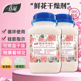 春风鲜花干燥剂2瓶干花硅胶粉DIY制作永生花防潮可重复使用干燥剂鲜花