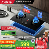 万家乐【双高火TAC5】燃气灶立体全进风灶具 5.1kw大火力家用嵌入式台式两用灶钢化玻璃高温防烫天然气灶