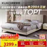 顾家家居（KUKA）布艺床京东家具主卧大床双人床1.5米x2米9052月纱白床架+轻氧垫