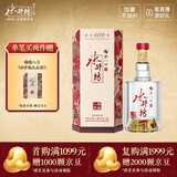 水井坊 臻酿八号 52度 520ml 单瓶装 浓香型白酒 加量不加价
