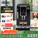 德龙（Delonghi）【政府补贴】咖啡机 家用全自动咖啡机 ECAM350.15 意式双温萃取冰咖 灵动系列D3T Pro