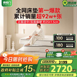 喜临门床垫2cm高纯乳胶独袋弹簧舒脊黄麻床垫白骑士plus2x2.2米软硬适中