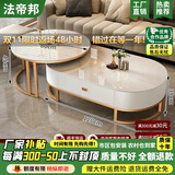 法帝邦岩板茶几客厅家用轻奢现代简约小户型椭圆形网红新款高级感小茶几 [金架白柜]120鱼肚白+80鱼肚白