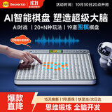 当当狸智能围棋五子棋多功能电子棋盘跳棋多合一儿童玩具男孩女孩礼物