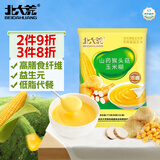 北大荒山药猴头菇玉米糊羹375g粗粮粥益生元营养谷物早餐冲饮低脂代餐