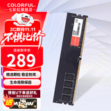 七彩虹（Colorful）DDR4 3200 3600 8G 16G 32G内存条 马甲条 电脑台式机内存 性价之选 DDR4 3200 8G【普条】 8GB 1条 /16G/32G【以选择型号为准
