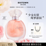 冰希黎（Boitown）香水幻彩鎏金【纯净版】60ml女士香水持久花香节日生日礼物送女友