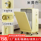 翰采大容量行李箱可上飞机前开盖登机箱小型密码箱旅行箱拉杆箱皮箱 双隔离侧开口【顺丰上门/闪送】米黄色 24英寸 【热卖尺寸/推荐】多功能/加厚/顶配