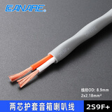 CANARE佳耐美音箱线 音响线 喇叭线 两芯2s9f四芯3D环绕4s12F纯铜耐干扰型电缆舞台工程专用功放音频线 2S9F+ 1米
