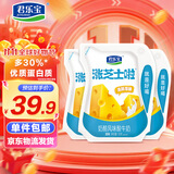 君乐宝 涨芝士啦芝士口味180g*12壶 低温 奶酪风味酸牛奶 源头直发 包邮