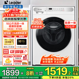 海尔10kg全自动滚筒洗衣机大容量超薄洗衣机懒人洗烘一体一级能效节能 智家Leader以旧换新国家补贴20% 【冰雪白】洗烘+1.1高洗净比+蒸汽除菌+六维减震