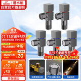 潜水艇（Submarine）枪灰色黄铜加厚三角阀八字阀套装红蓝标国标4分五只装3冷+2热