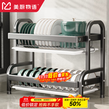 美厨物语厨房置物架碗架沥水碗盘碟架台面碗筷收纳柜盒304不锈钢用具大全 【耀石黑*2层】长42cm-无配件