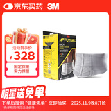 3M 护腰带男女腰间盘腰椎间盘腰围护具 保暖束腰腰封腰托腰肌收腹带
