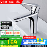 华帝（VATTI）洗手盆水龙头洗脸盆面盆水龙头卫生间 全铜主体冷热双控 042D-003