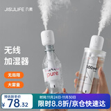 几素 加湿器迷你卧室婴儿家用宿舍便携小型无线空气低噪床头小巧补水办公室桌面usb车载香薰大容量加湿 【2200毫安】无线使用+大雾量+2根滤芯