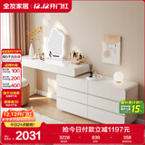 全友家居 卧室奶油风化妆桌家用伸缩梳妆台六斗柜一体转角书桌