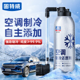 固特威冷媒雪种汽车空调制冷剂r134a氟利昂冰点还原剂车内降温