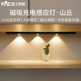 雷士（NVC）人体感应灯带自粘无线橱柜灯酒柜鞋柜充电led灯条磁吸护眼氛围灯 山丘-黑【42cm】三色-1500毫安