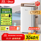 德业（Deye）除湿机/抽湿机 除湿量58升/天 家用地下室别墅干衣变频吸湿器 空气净化除甲醛DYD-V58A3