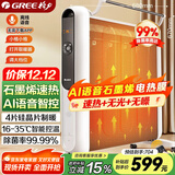 格力（GREE）暖气片智能AI语音石墨烯电暖器取暖器节能低耗立体速热电暖气遥控加湿无光电热膜NDYM-X7021BV-M