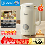 美的（Midea）豆浆机破壁机0.8L容量小型1-2人 低音家用一键高温除菌免手洗 全自动免煮2025新款免滤榨汁机C0606
