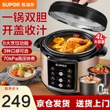 苏泊尔电压力锅4升家用4-5个人电高压锅电饭煲0氟内胆煮米饭锅电高压锅多功能电饭锅煲汤锅 4L 双胆【0氟内胆+搪瓷内胆】