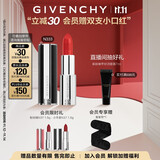 纪梵希（Givenchy）小羊皮N333宝石红色口红唇膏显色顺滑生日礼物送女生送闺蜜