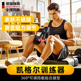 嗨跳(德国)凯格尔pc肌训练器男夹腿器可调节阻力盆底肌提肛大腿部肌肉 尊享塑形动力版-红宝石黑