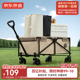 京东京造 户外露营车 折叠收纳营地车小推车拖车 野餐摆摊出行装备 沙石色