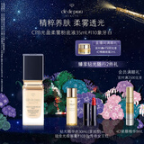肌肤之钥（CPB）光盈柔雾粉底液35ml#I10象牙白持妆服帖生日礼物送女友