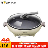 小熊电饼铛春饼机煎饼锅烙饼锅薄饼铛多功能烙饼机DBC-D10L3 多功能烙饼机